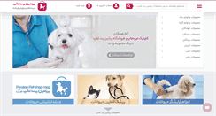 Desktop Screenshot of persianpetshop.com