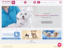 Tablet Screenshot of persianpetshop.com